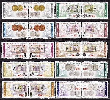 Румыния, 2005, Введение новых денег, 20 марок